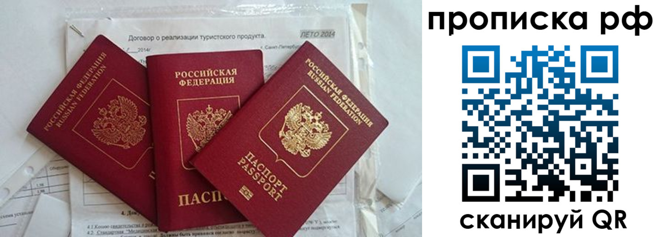 прописка регистрация в Междуреченске