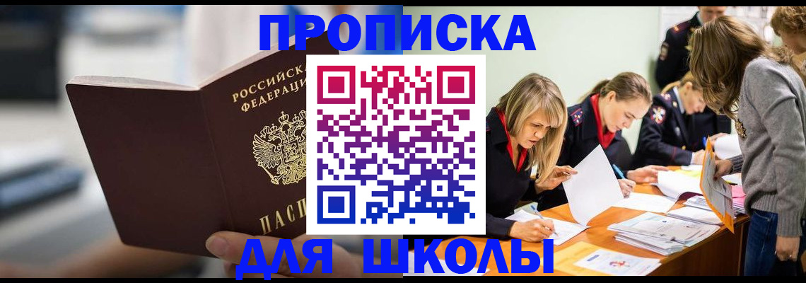 где прописаться в Междуреченске