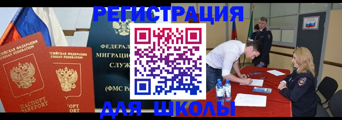 временная регистрация госуслуги в Междуреченске