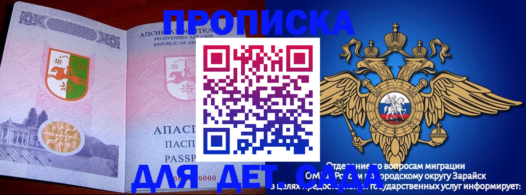 прописка для военкомата в Междуреченске