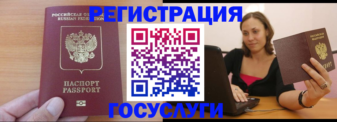 временная регистрация поиск в Междуреченске