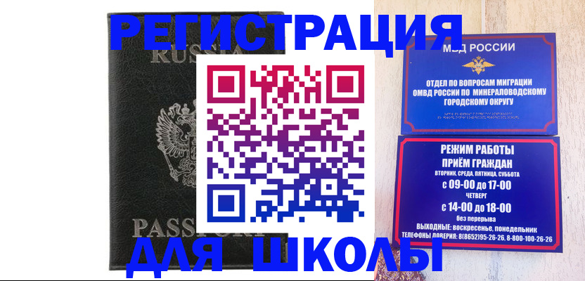временная регистрация госуслуги в Междуреченске