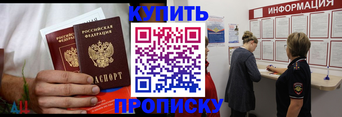 временная регистрация адрес в Междуреченске